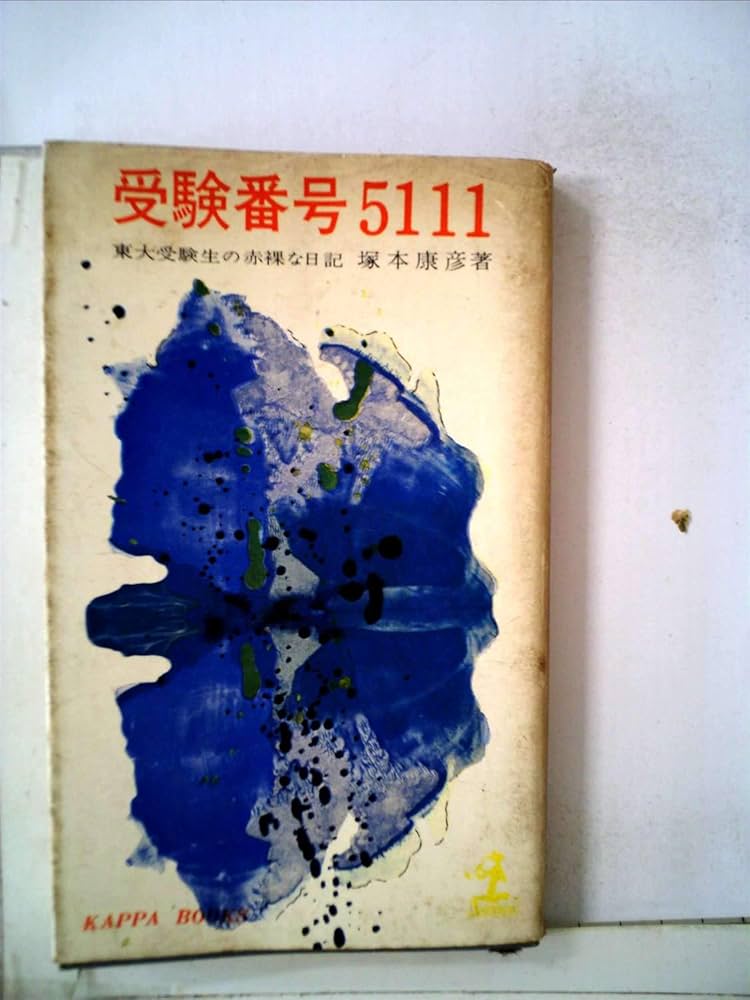 ゴルフ金言集—世界の名手たちが発見した定石 (1965年) (カッパ・ブックス) ゴルフ金言集―世界の名手たちが発見した定石 (1965年) (カッパ